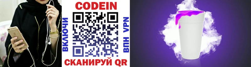 Кодеиновый сироп Lean напиток Lean (лин)  Кореновск 