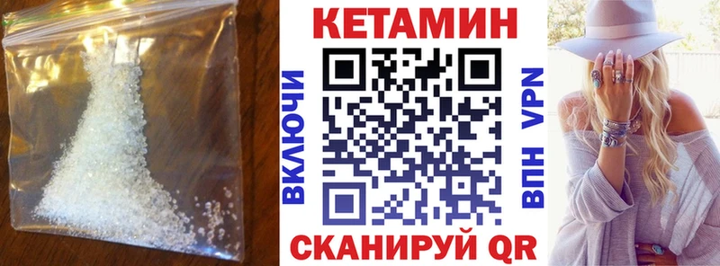 КЕТАМИН ketamine Кореновск