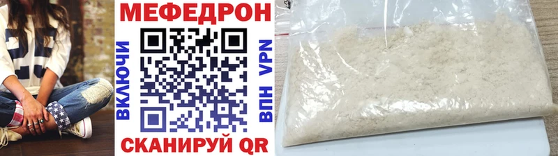 Мефедрон мука  дарк нет состав  Кореновск 
