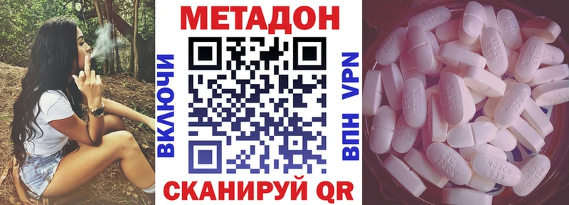 Метадон кристалл  Кореновск 