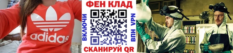 МЕТАМФЕТАМИН Декстрометамфетамин 99.9% Кореновск